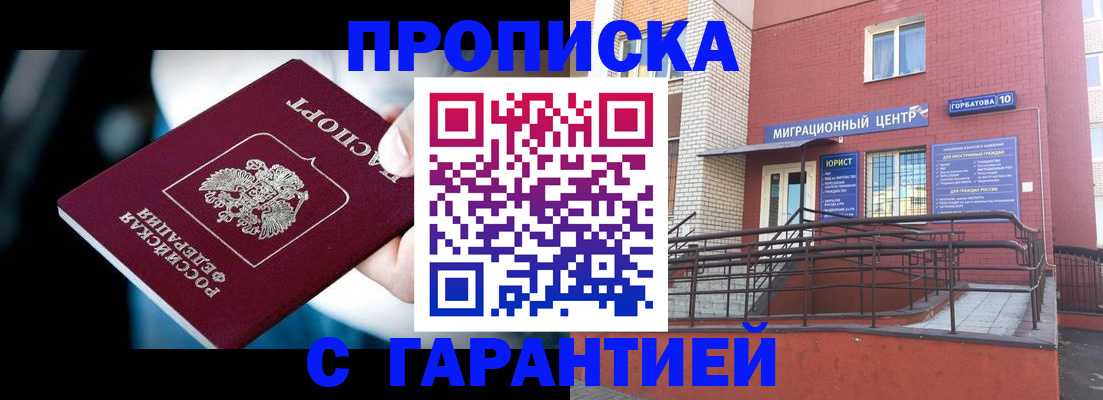 прописка от собственника в Дятьково