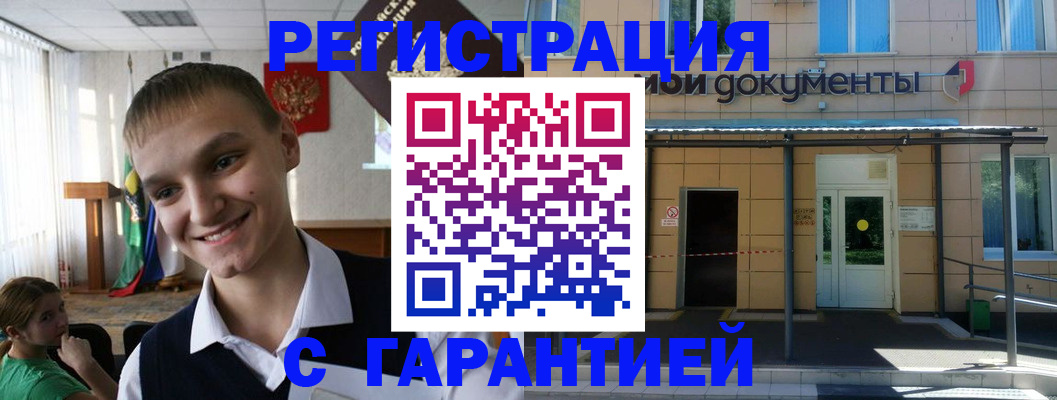 временная регистрация в квартире в Дятьково