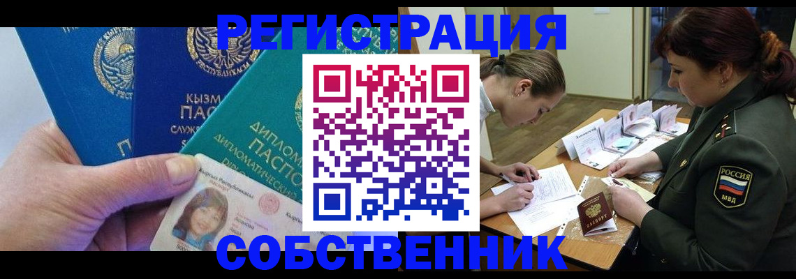 временная регистрация гарантия в Дятьково